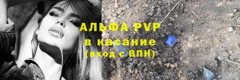 Alpha PVP Соль Братск