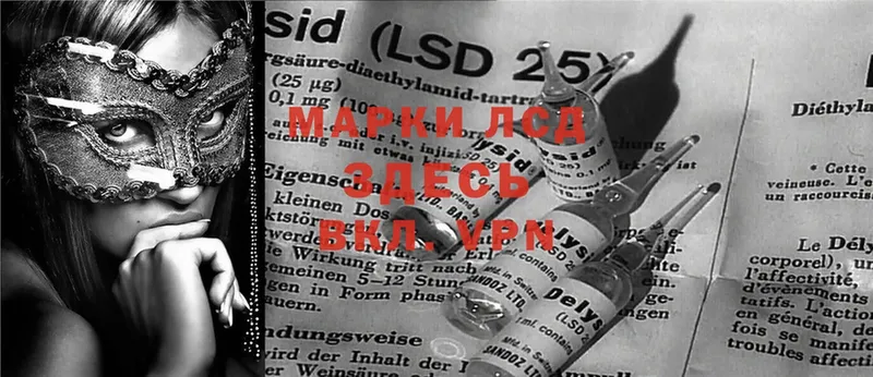 LSD-25 экстази кислота  магазин    Братск 